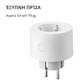 Aqara Smart Plug (EU Version)