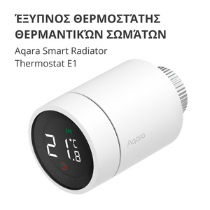 Radiator Thermostat E1