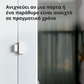 Aqara Door and Window Sensor 